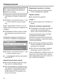 Страница 38