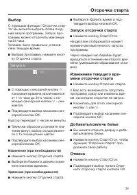 Страница 39
