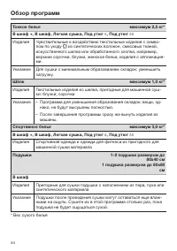 Страница 44