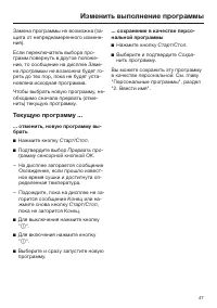 Страница 47