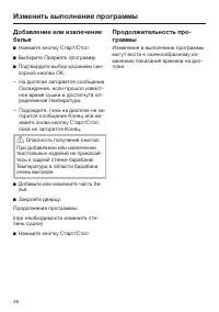 Страница 48