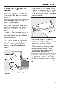 Страница 49
