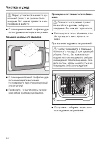 Страница 54