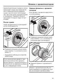 Страница 59