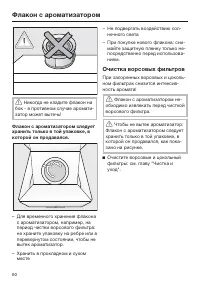 Страница 60