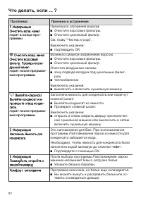 Страница 62