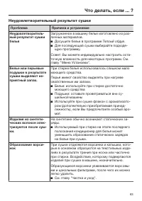 Страница 63