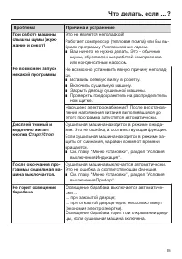 Страница 65