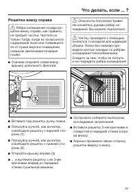 Страница 67