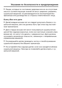 Страница 7