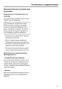 Страница 75