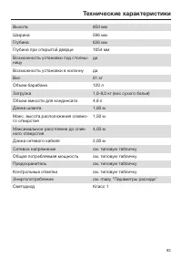 Страница 83