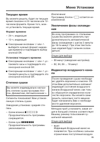 Страница 85