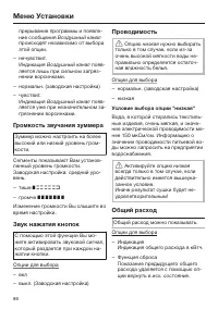 Страница 86