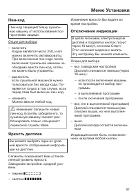 Страница 87