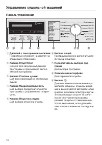 Страница 16