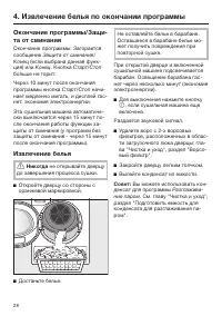 Страница 28