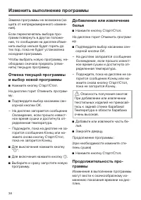 Страница 38
