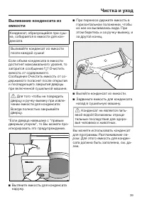 Страница 39