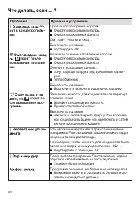 Страница 52