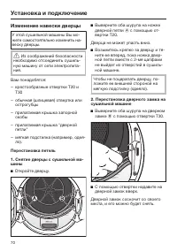Страница 70