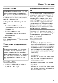 Страница 81