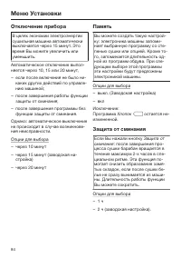 Страница 84