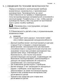 Страница 41