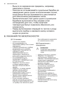 Страница 44