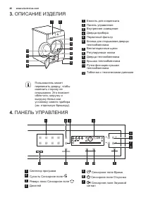 Страница 46