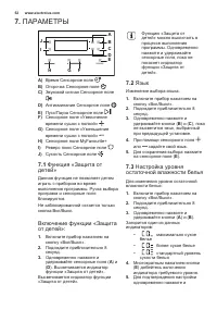 Страница 52