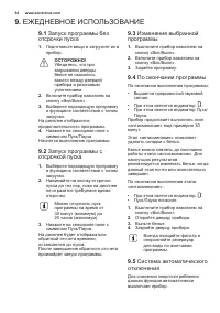 Страница 54