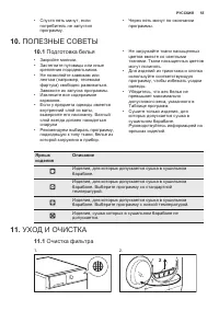 Страница 55