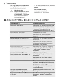 Страница 58