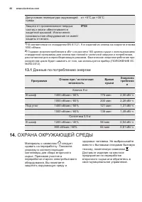 Страница 60