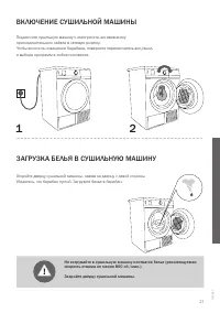 Страница 21