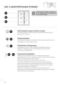 Страница 24