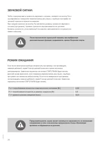 Страница 26