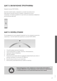 Страница 27