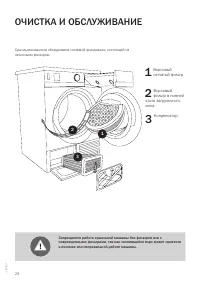 Страница 28