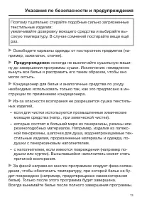 Страница 13