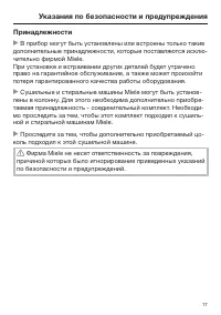 Страница 17