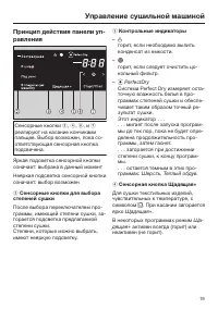 Страница 19