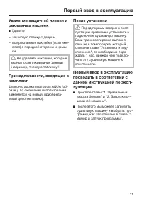 Страница 21