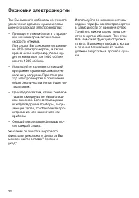 Страница 22
