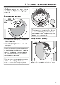 Страница 25