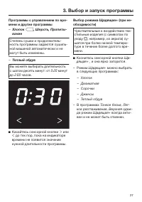 Страница 27