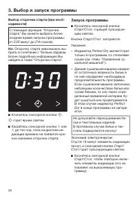 Страница 28