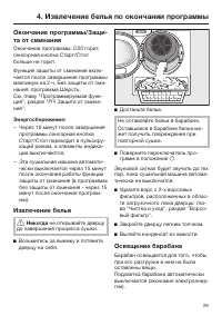 Страница 29