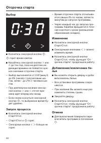 Страница 30